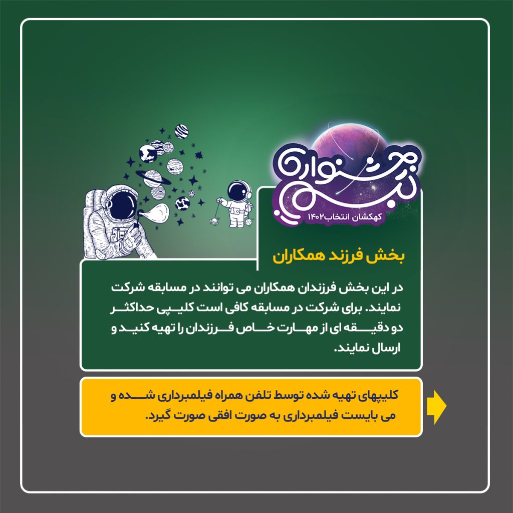 منظومه خورشیدی جایزه بزرگ (2)