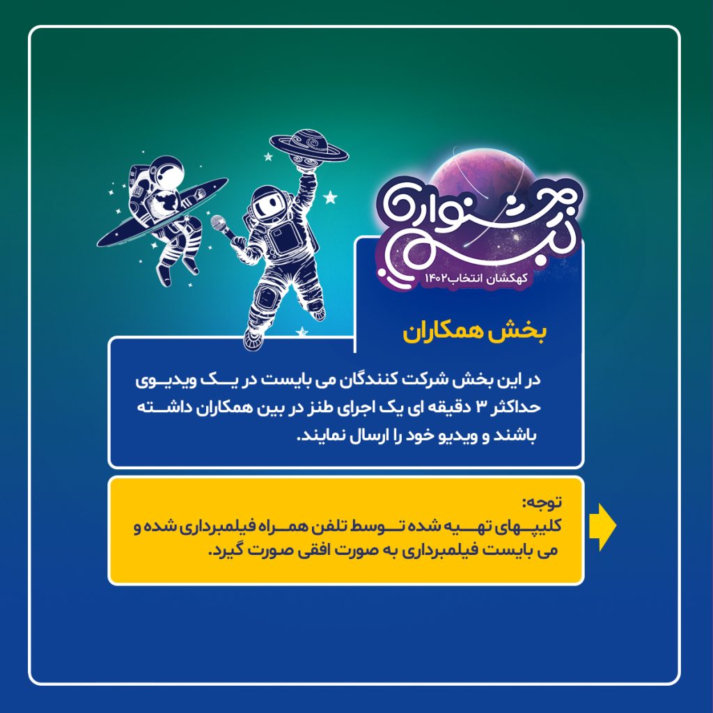منظومه شادی (2)