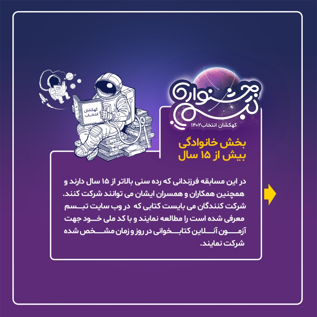 منظومه مطالعه (3)